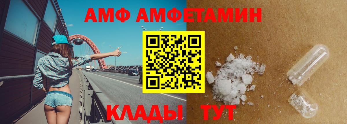 АМФЕТАМИН  Амфетамин Розовый  Вход с VPN  Борисоглебск 