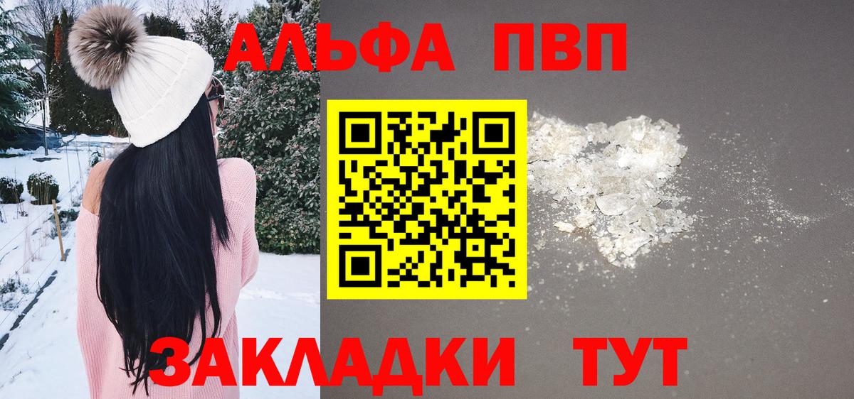 APVP СОЛЬ   Кокаин  Борисоглебск  Мефедрон  Гашиш  МЕФ кристаллы  Каннабис  Гашиш  Бошки Шишки  Вход с VPN 