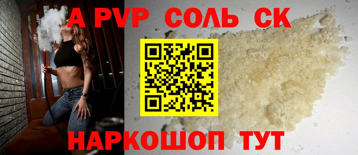 Борисоглебск  Альфа ПВП Crystall  Вход с VPN  А ПВП СК КРИС 