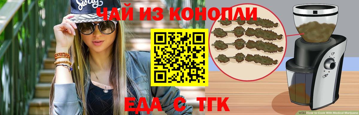 Canna-Cookies конопля  Вход с VPN  Борисоглебск 