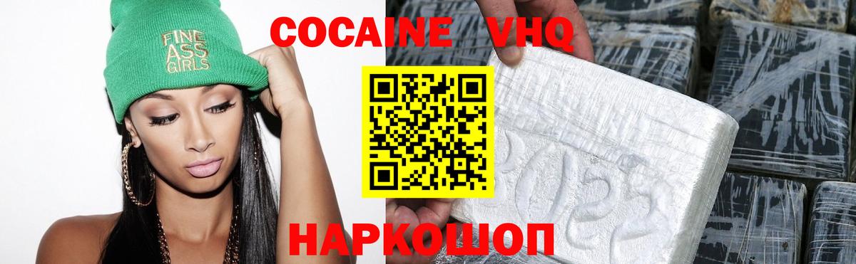 Борисоглебск  Cocaine Эквадор  наркотики  Вход с VPN 