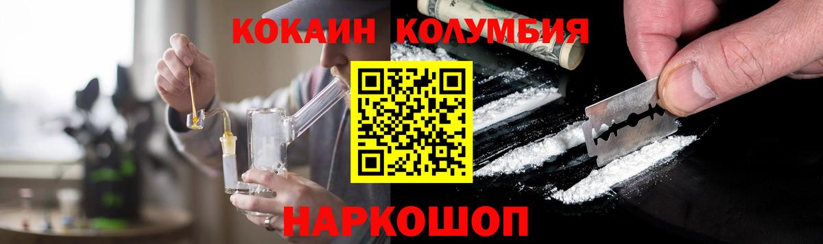 КОКАИН Перу Борисоглебск