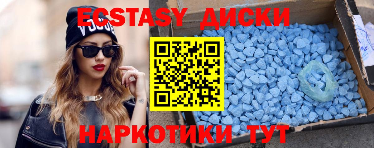 ЭКСТАЗИ 250 мг Борисоглебск