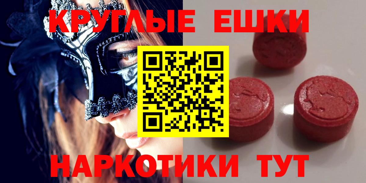 ЭКСТАЗИ mix  Вход с VPN  Борисоглебск 