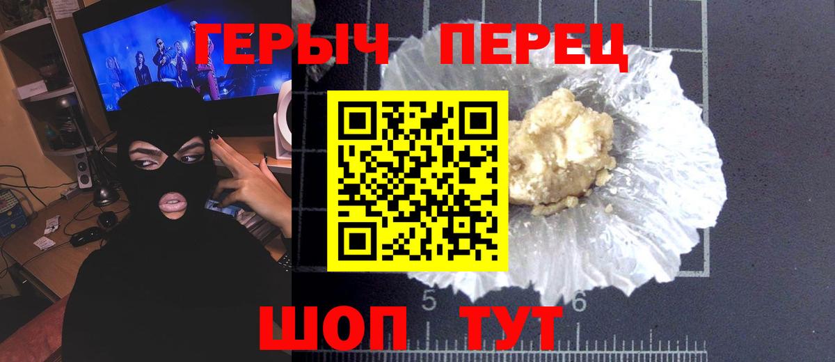Борисоглебск  Героин гречка  Героин  Вход с VPN 