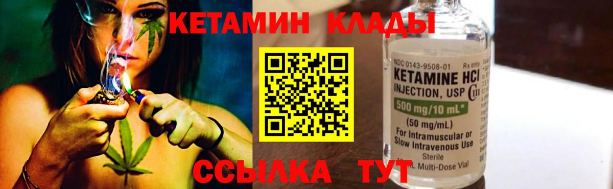 КЕТАМИН VHQ  Вход с VPN  Борисоглебск 