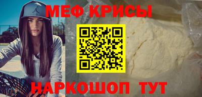 мефедрон Волжский