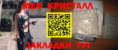 кристаллы Волжск