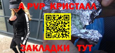 кристаллы Волжск
