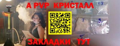 кристаллы Волжск