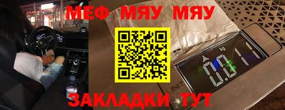 мефедрон Волжский