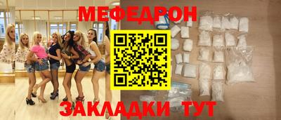 мефедрон Волжский