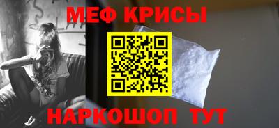 мефедрон Волжский