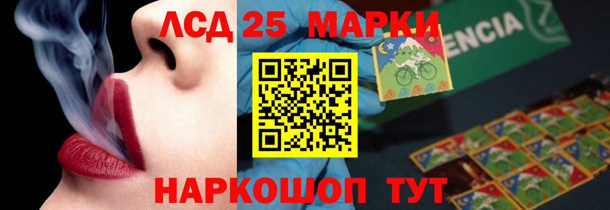 Лсд 25 экстази ecstasy Борисоглебск
