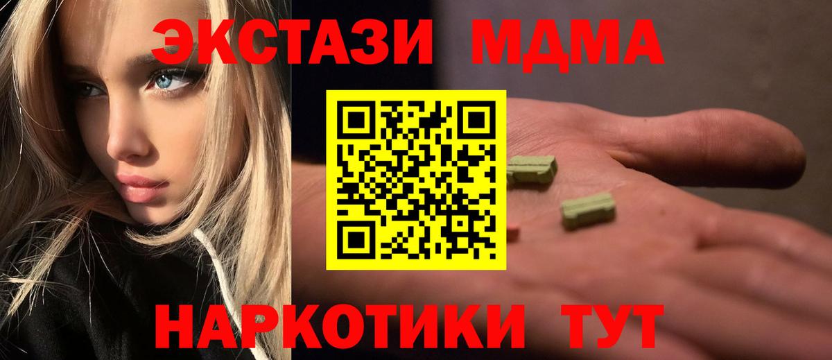 МДМА кристаллы  МДМА молли  Борисоглебск  Вход с VPN 