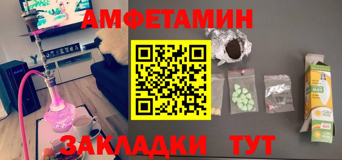 Борисоглебск  МЕТАМФЕТАМИН пудра  Вход с VPN 