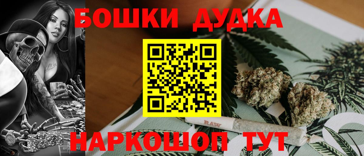 Канабис Amnesia  Шишки марихуана White Widow  Вход с VPN  Борисоглебск  Бошки марихуана SATIVA & INDICA  Шишки марихуана VHQ 